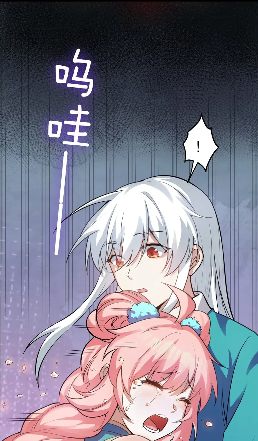 99 师父，求你娶了永宁 第40页