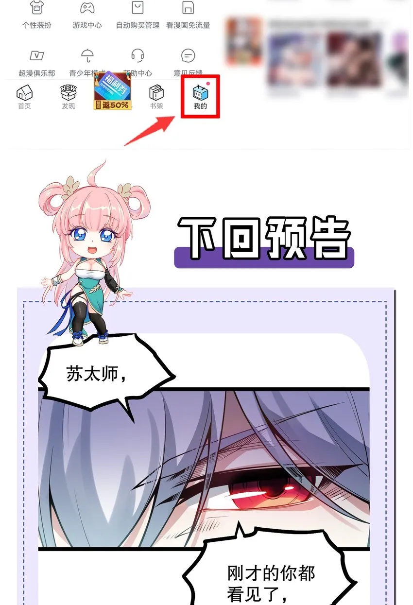 99 师父，求你娶了永宁 第47页