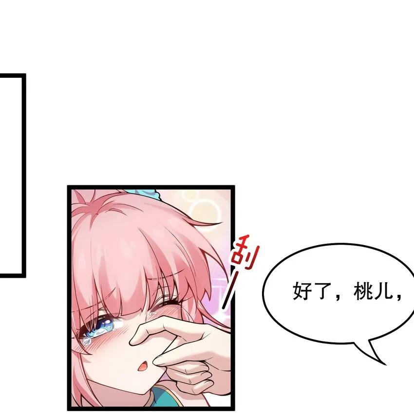 100 受我一拜，你不怕当场去世？ 第4页
