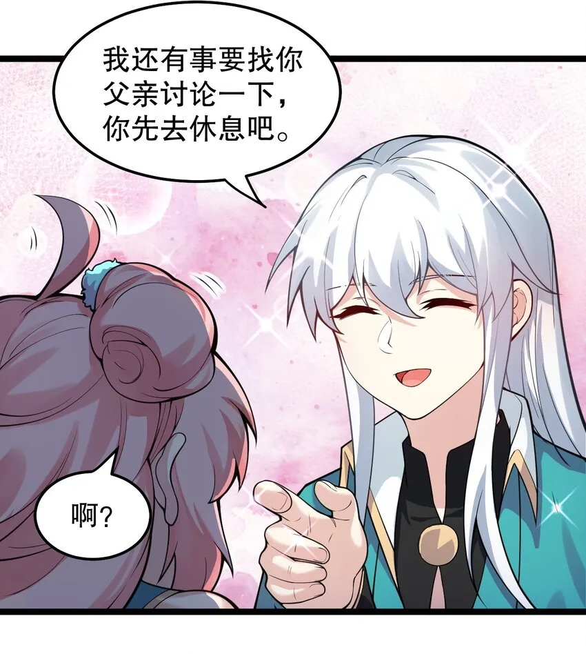 100 受我一拜，你不怕当场去世？ 第5页