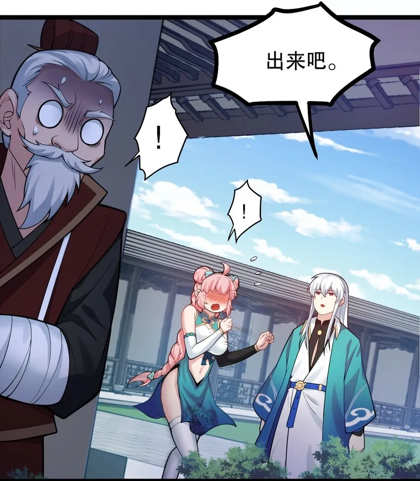 100 受我一拜，你不怕当场去世？ 第7页