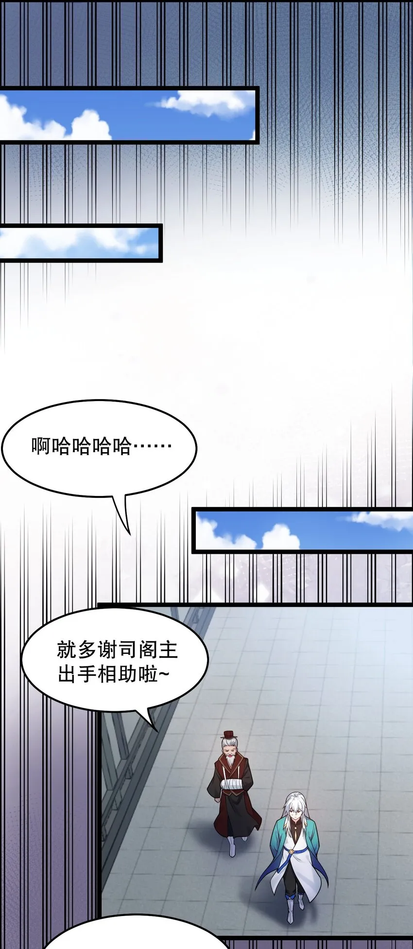 100 受我一拜，你不怕当场去世？ 第8页