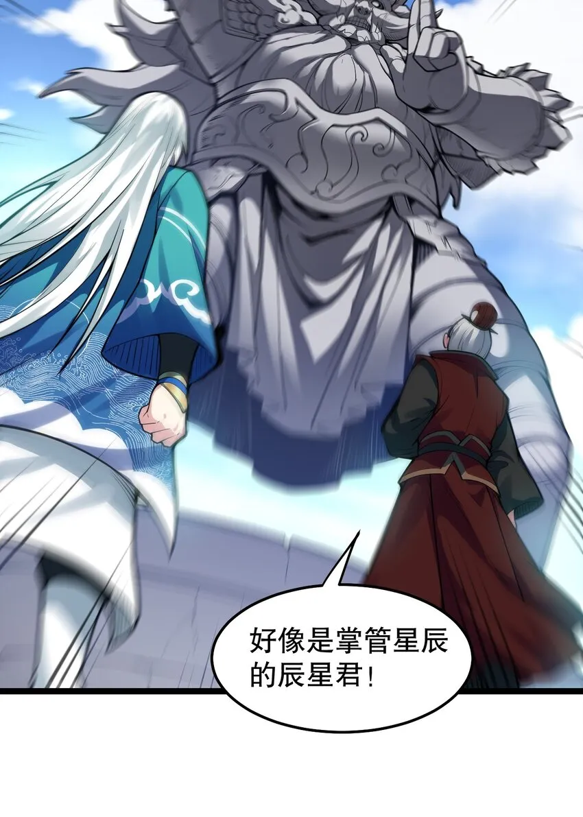 100 受我一拜，你不怕当场去世？ 第15页
