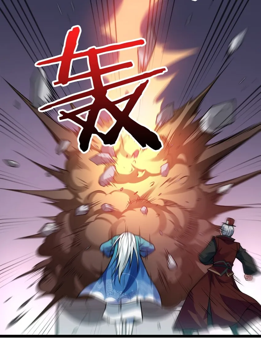 100 受我一拜，你不怕当场去世？ 第18页