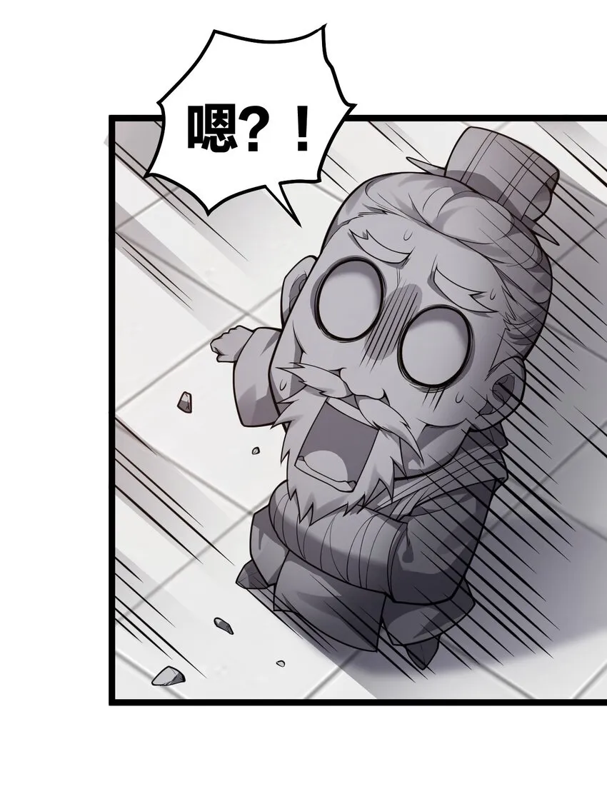 100 受我一拜，你不怕当场去世？ 第19页