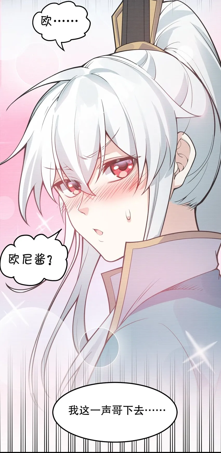 100 受我一拜，你不怕当场去世？ 第35页
