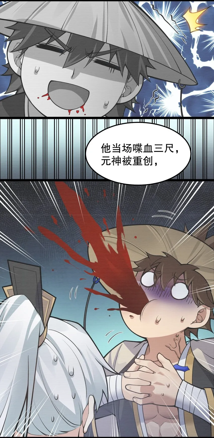 100 受我一拜，你不怕当场去世？ 第36页