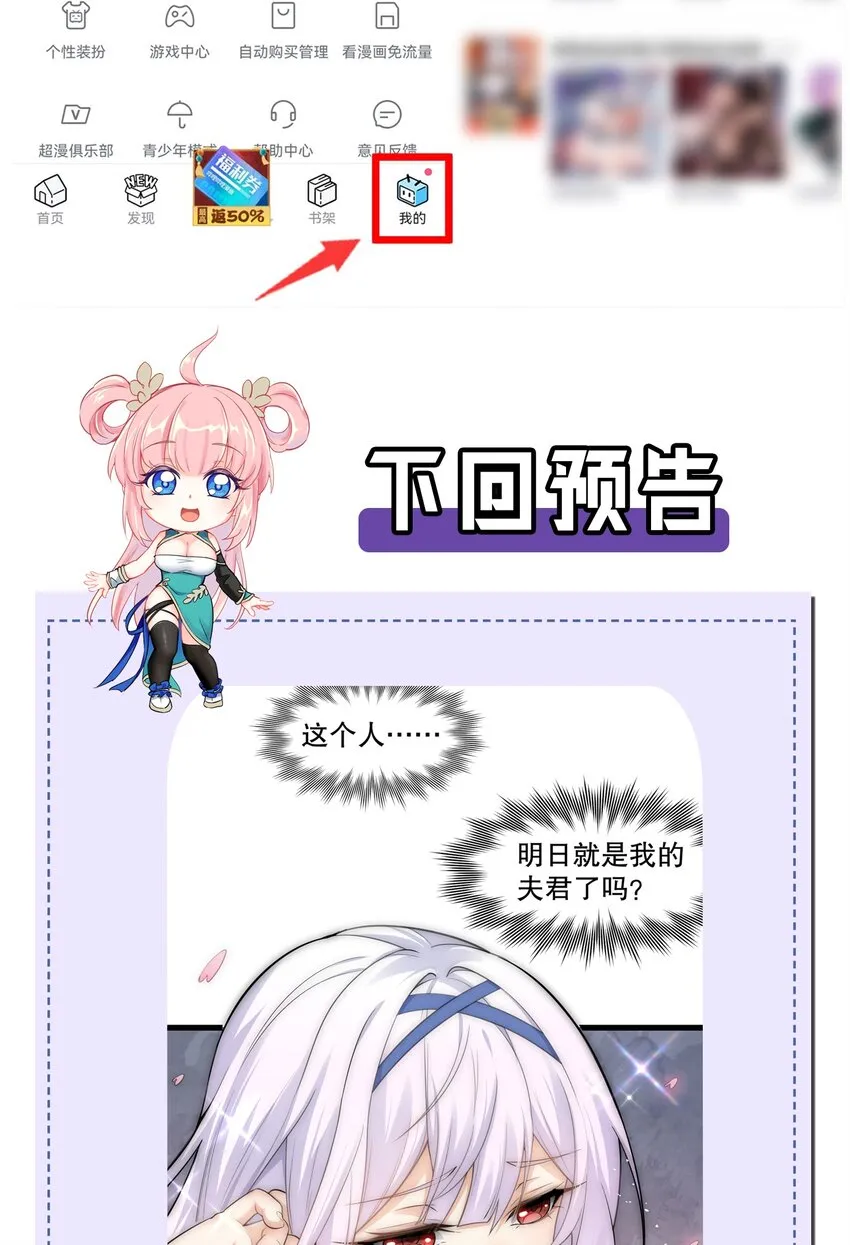100 受我一拜，你不怕当场去世？ 第43页