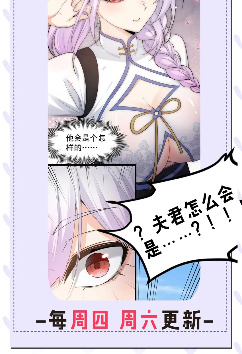 100 受我一拜，你不怕当场去世？ 第44页