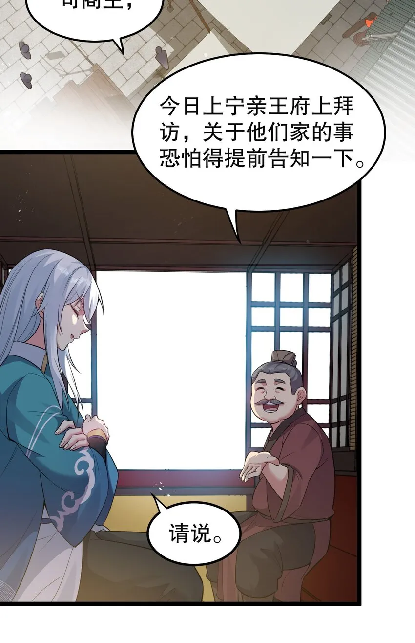 101 夫君竟是他_!! 第5页