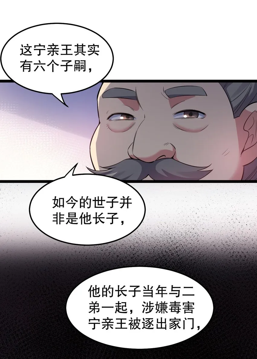 101 夫君竟是他_!! 第6页