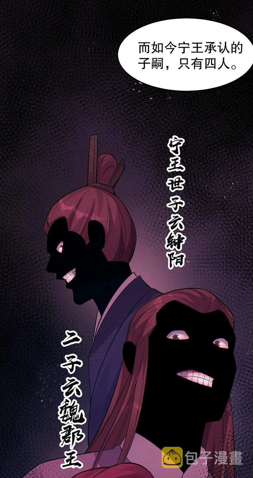 101 夫君竟是他_!! 第7页