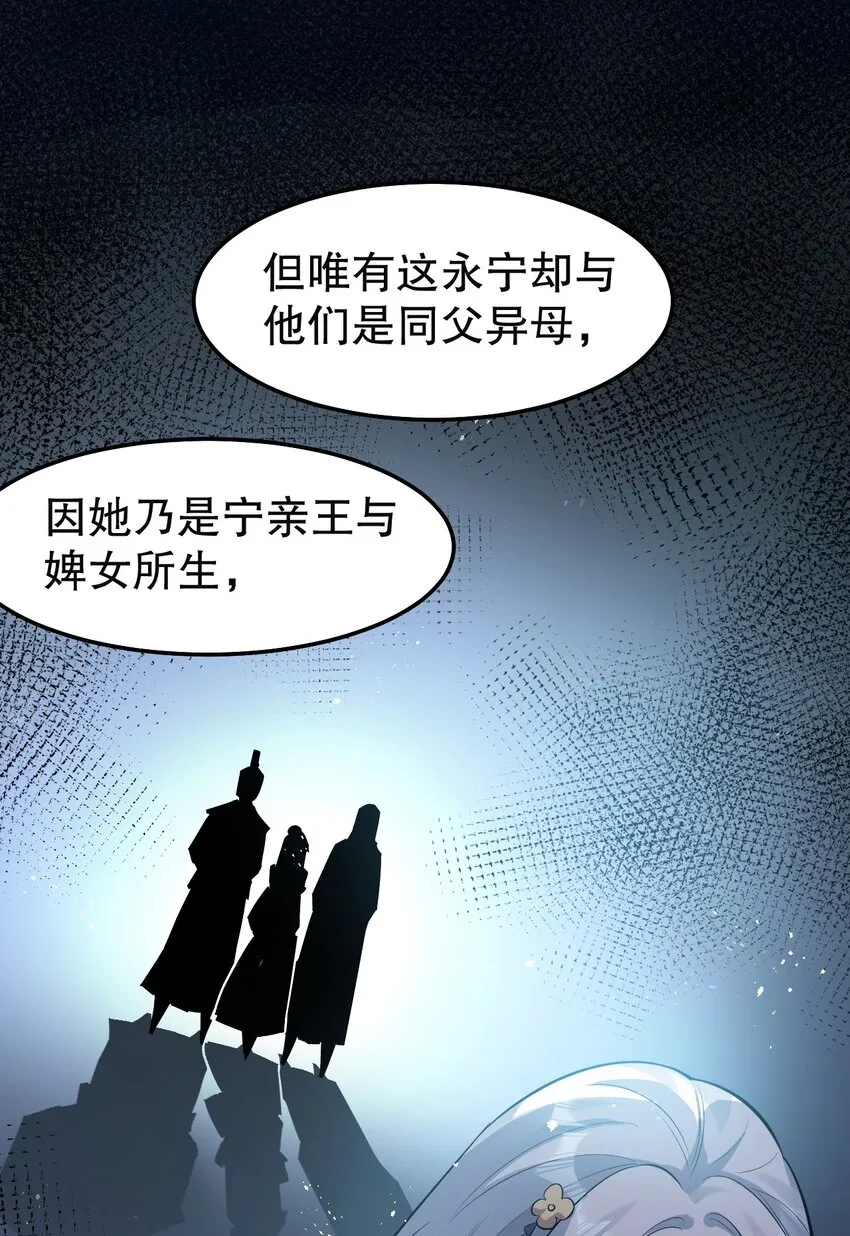 101 夫君竟是他_!! 第9页