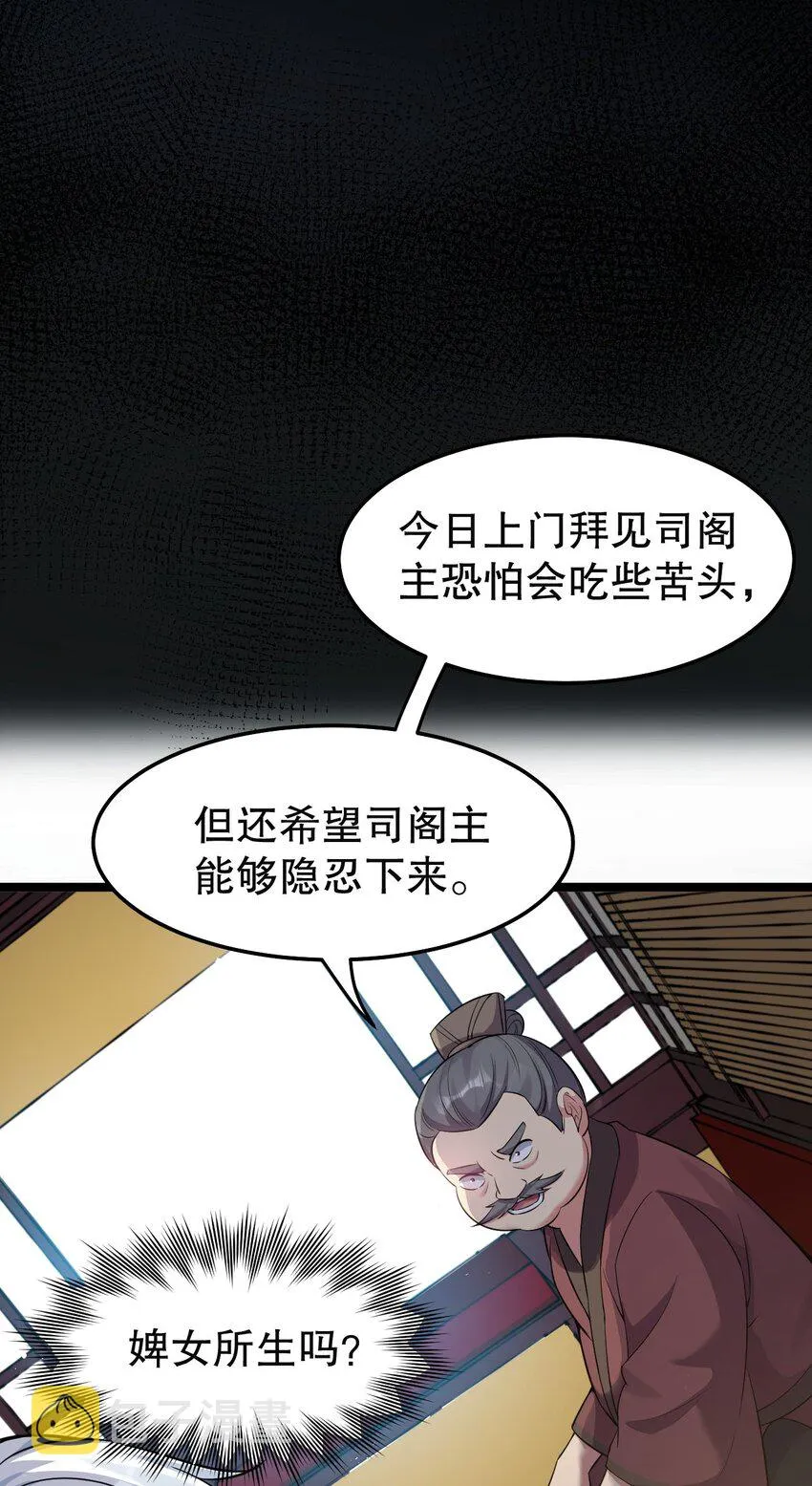 101 夫君竟是他_!! 第11页