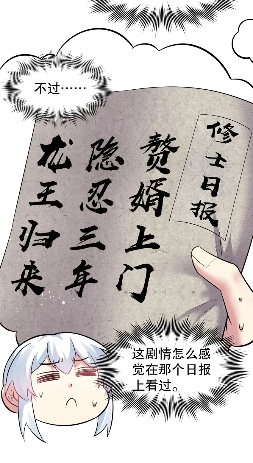 101 夫君竟是他_!! 第13页