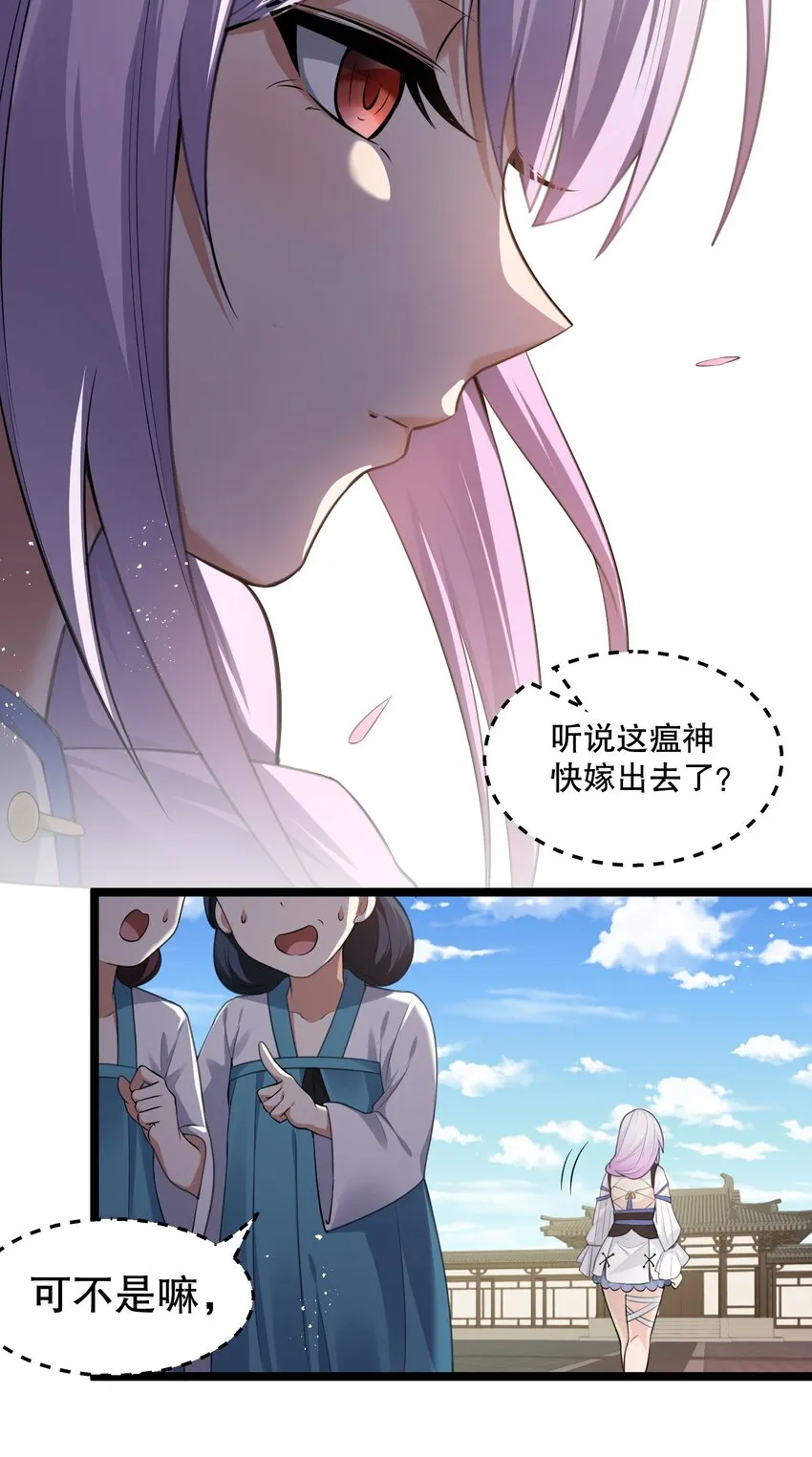 101 夫君竟是他_!! 第24页