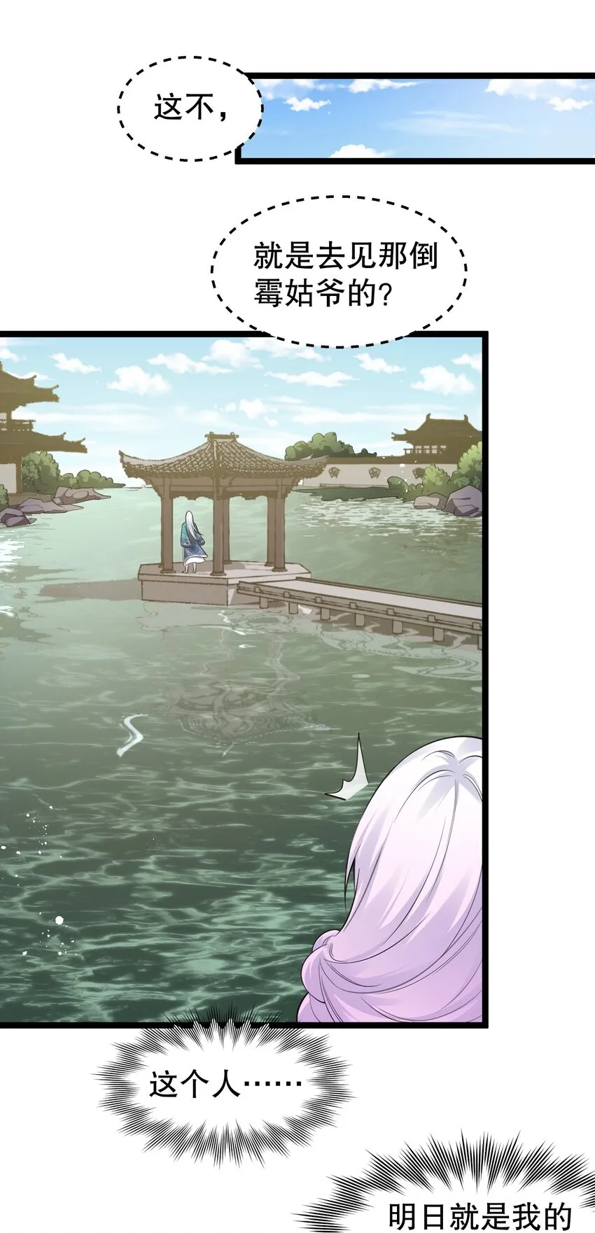 101 夫君竟是他_!! 第25页