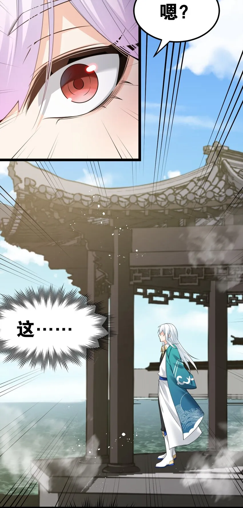 101 夫君竟是他_!! 第27页