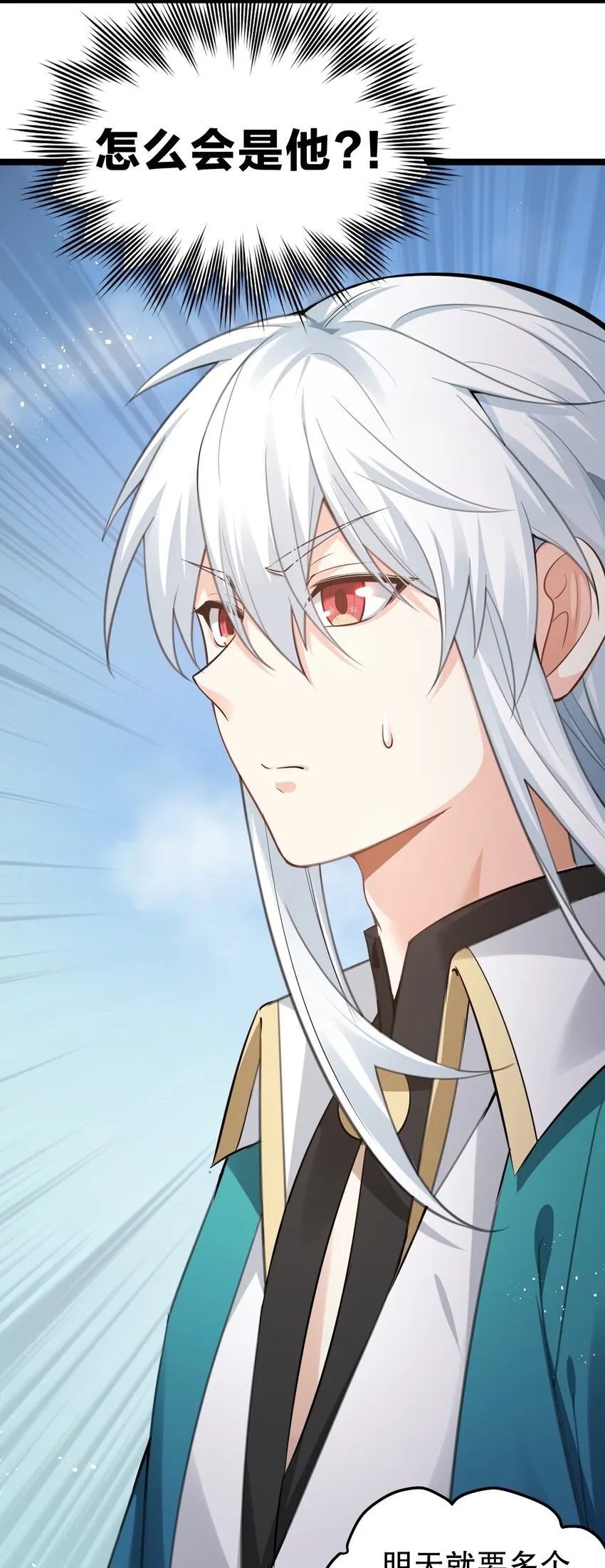 101 夫君竟是他_!! 第28页