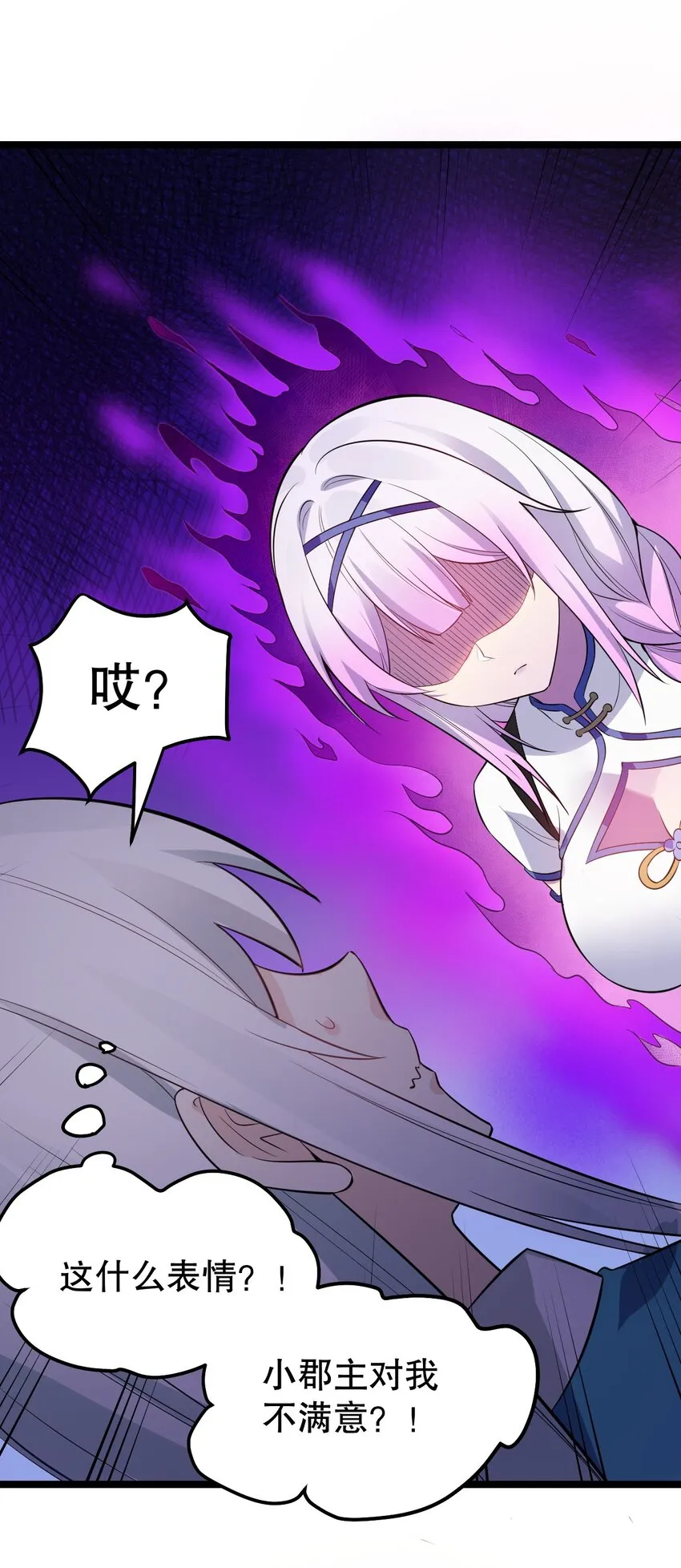101 夫君竟是他_!! 第30页