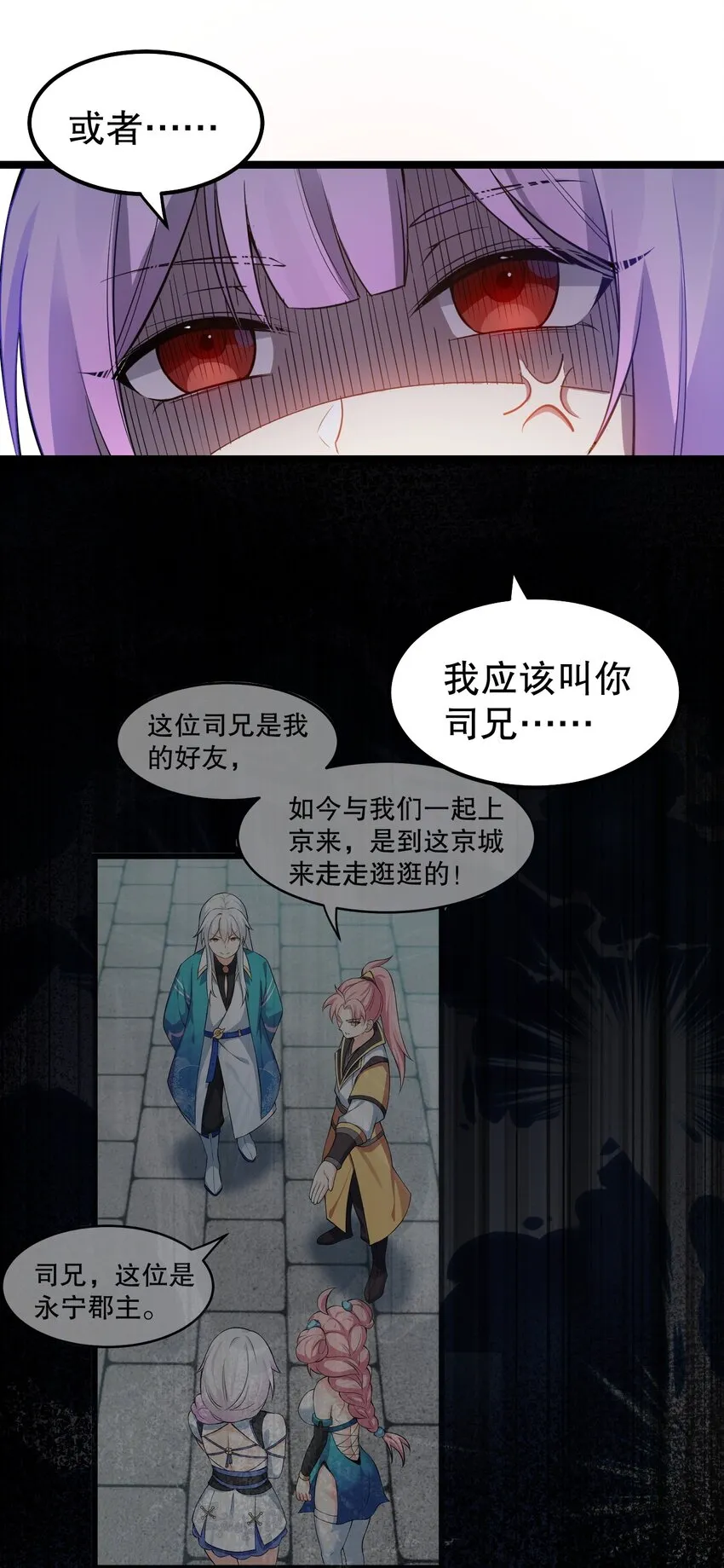 101 夫君竟是他_!! 第31页
