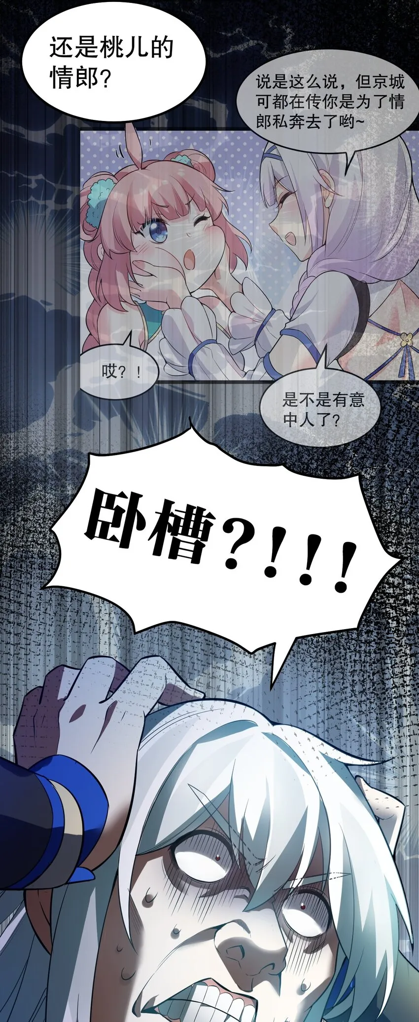 101 夫君竟是他_!! 第32页