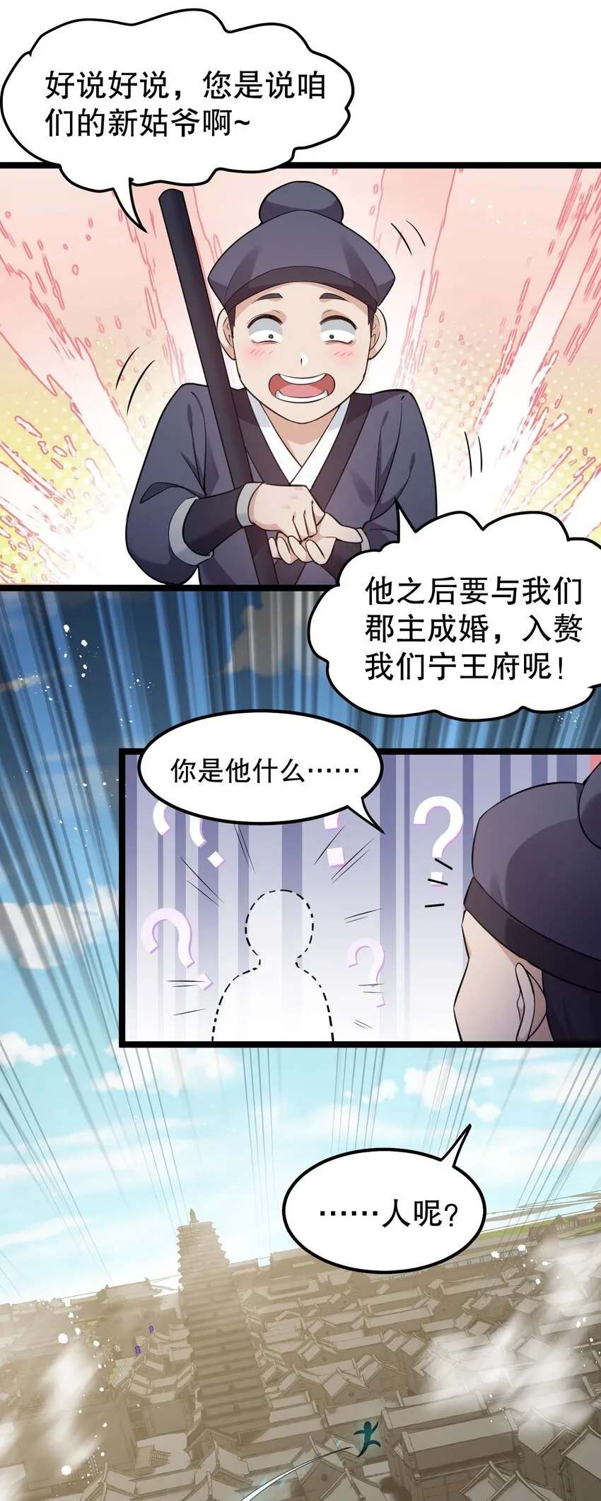 101 夫君竟是他_!! 第38页
