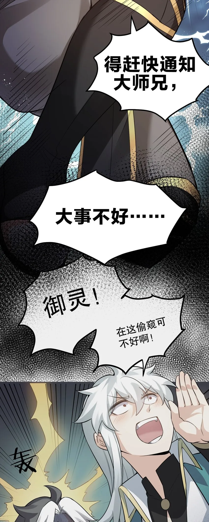 101 夫君竟是他_!! 第40页