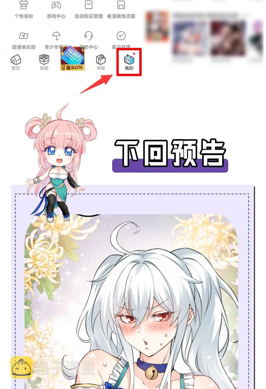 101 夫君竟是他_!! 第44页