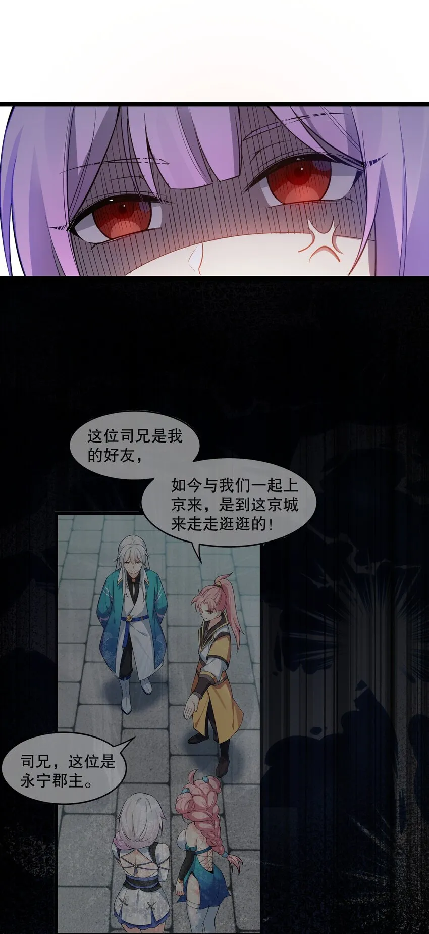 102 不要脑补些不过审的东西！ 第4页