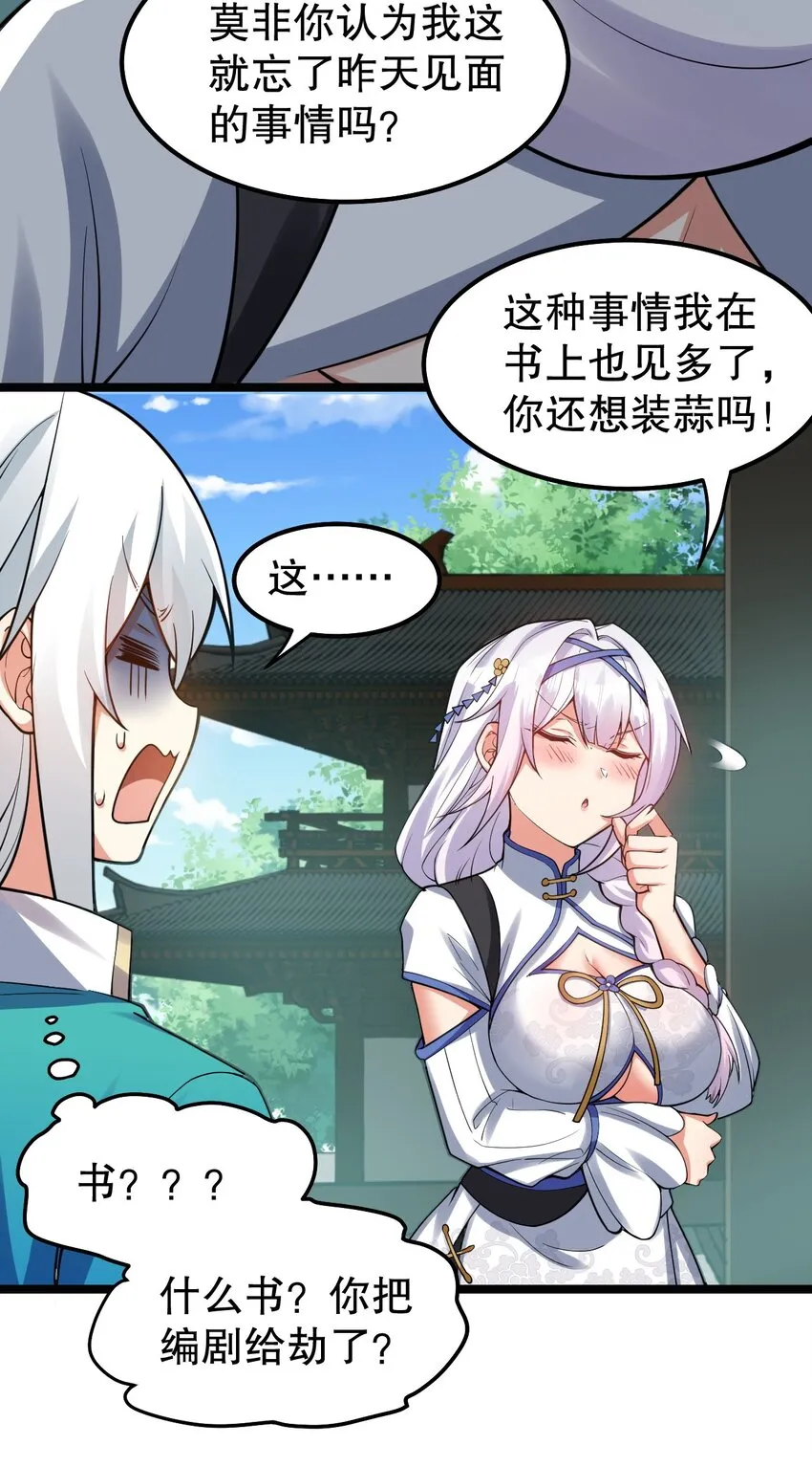 102 不要脑补些不过审的东西！ 第7页