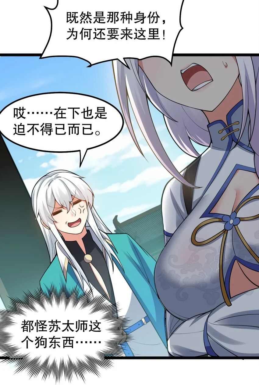 102 不要脑补些不过审的东西！ 第9页