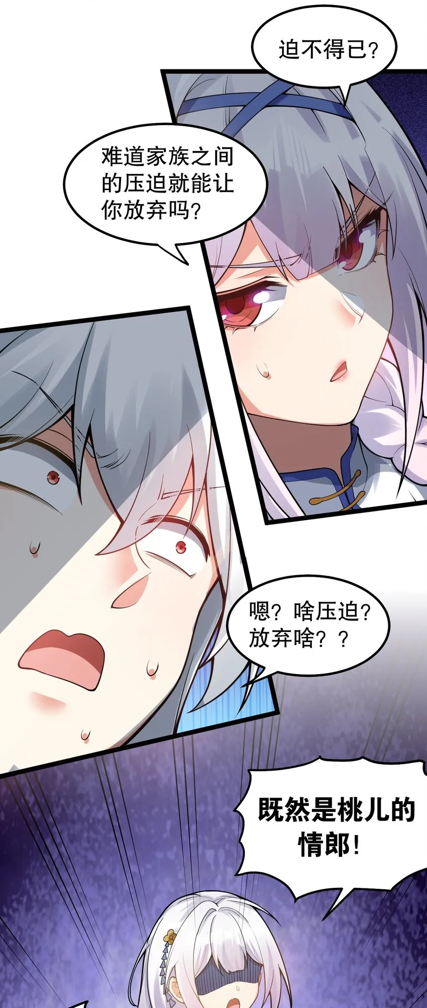102 不要脑补些不过审的东西！ 第10页