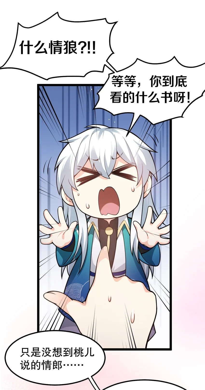 102 不要脑补些不过审的东西！ 第12页