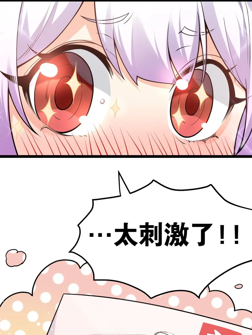102 不要脑补些不过审的东西！ 第14页