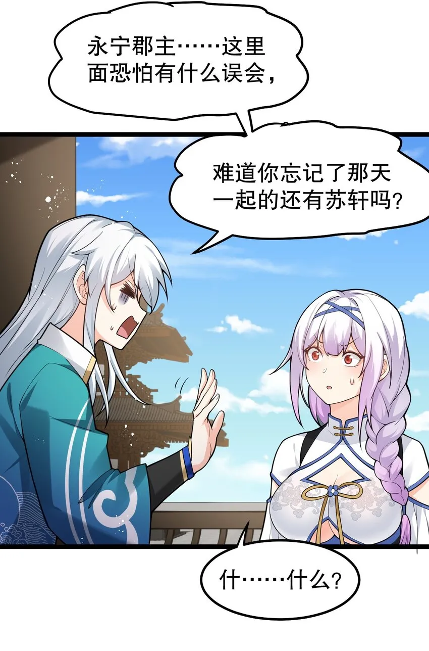 102 不要脑补些不过审的东西！ 第16页