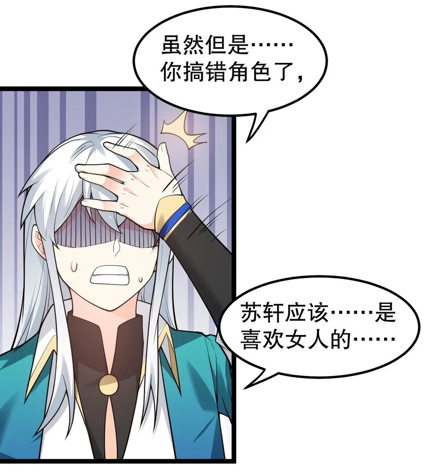 102 不要脑补些不过审的东西！ 第19页