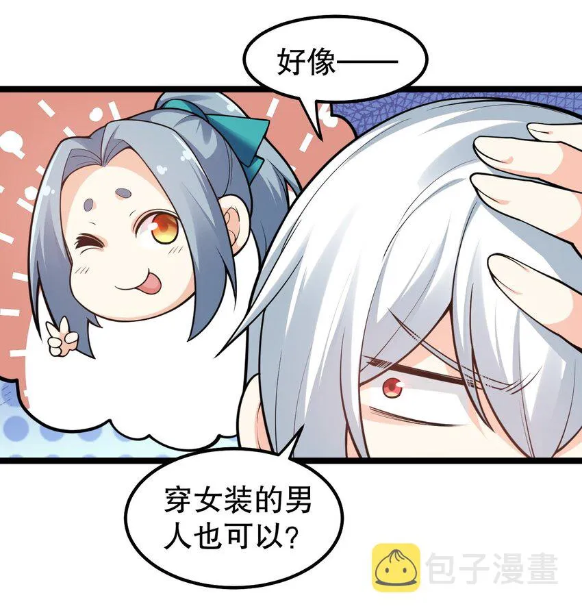 102 不要脑补些不过审的东西！ 第20页