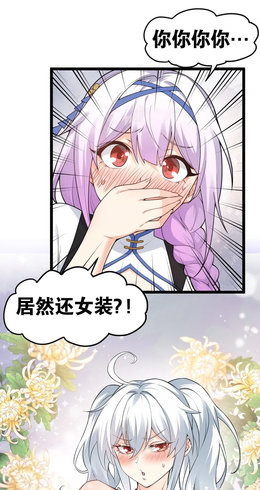 102 不要脑补些不过审的东西！ 第21页
