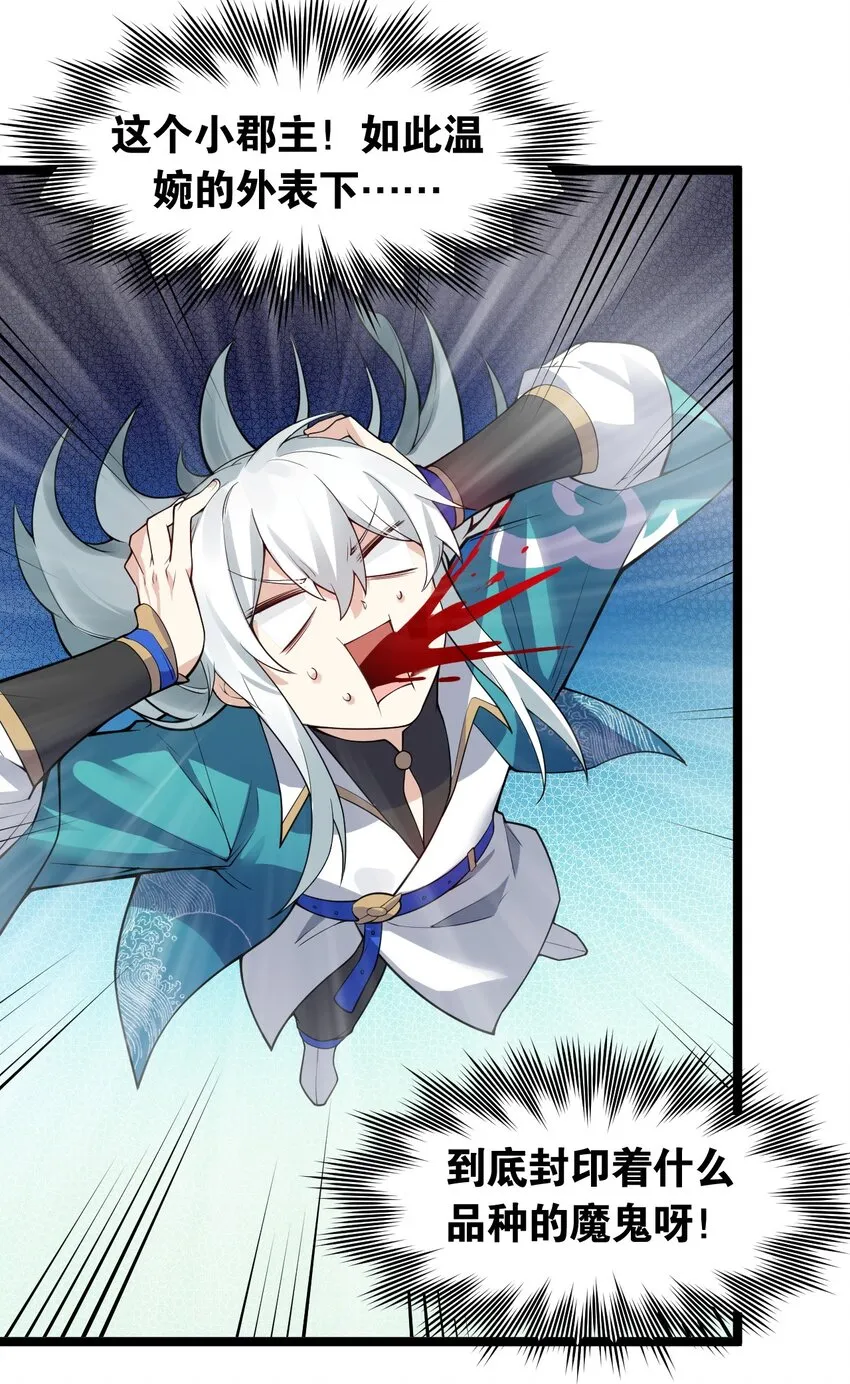 102 不要脑补些不过审的东西！ 第23页