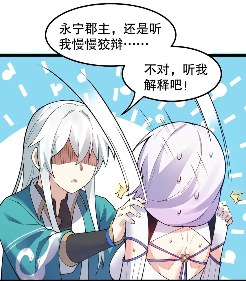 102 不要脑补些不过审的东西！ 第24页