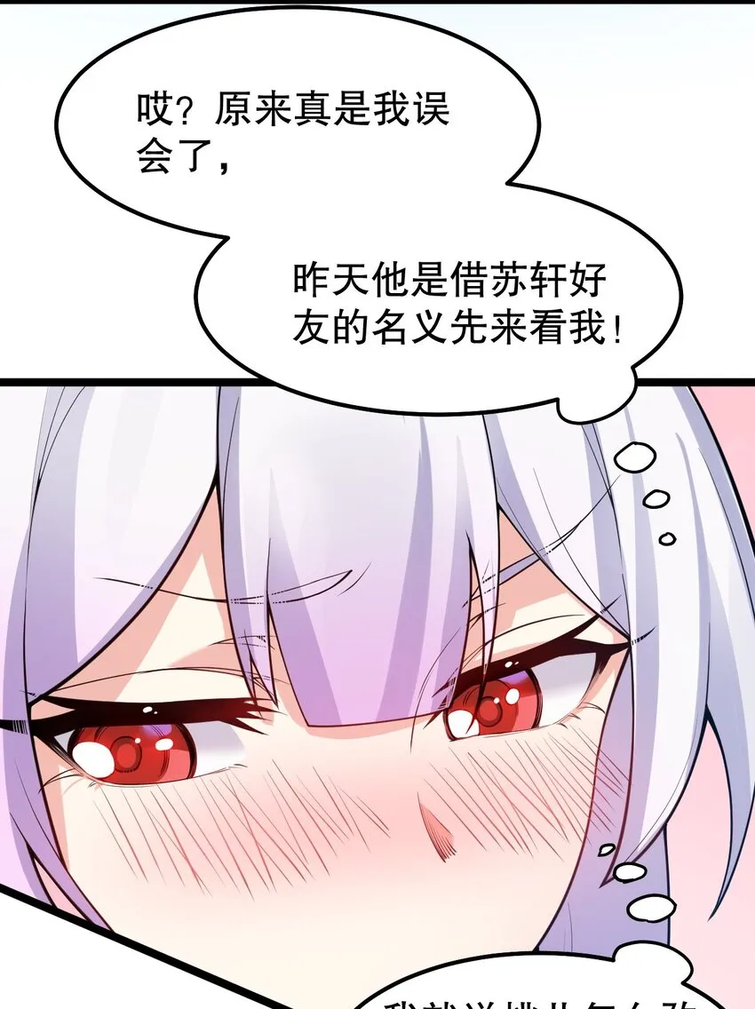 102 不要脑补些不过审的东西！ 第28页
