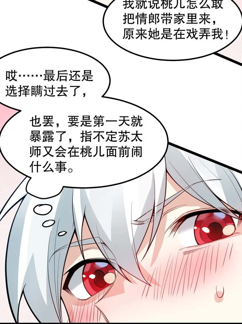 102 不要脑补些不过审的东西！ 第29页