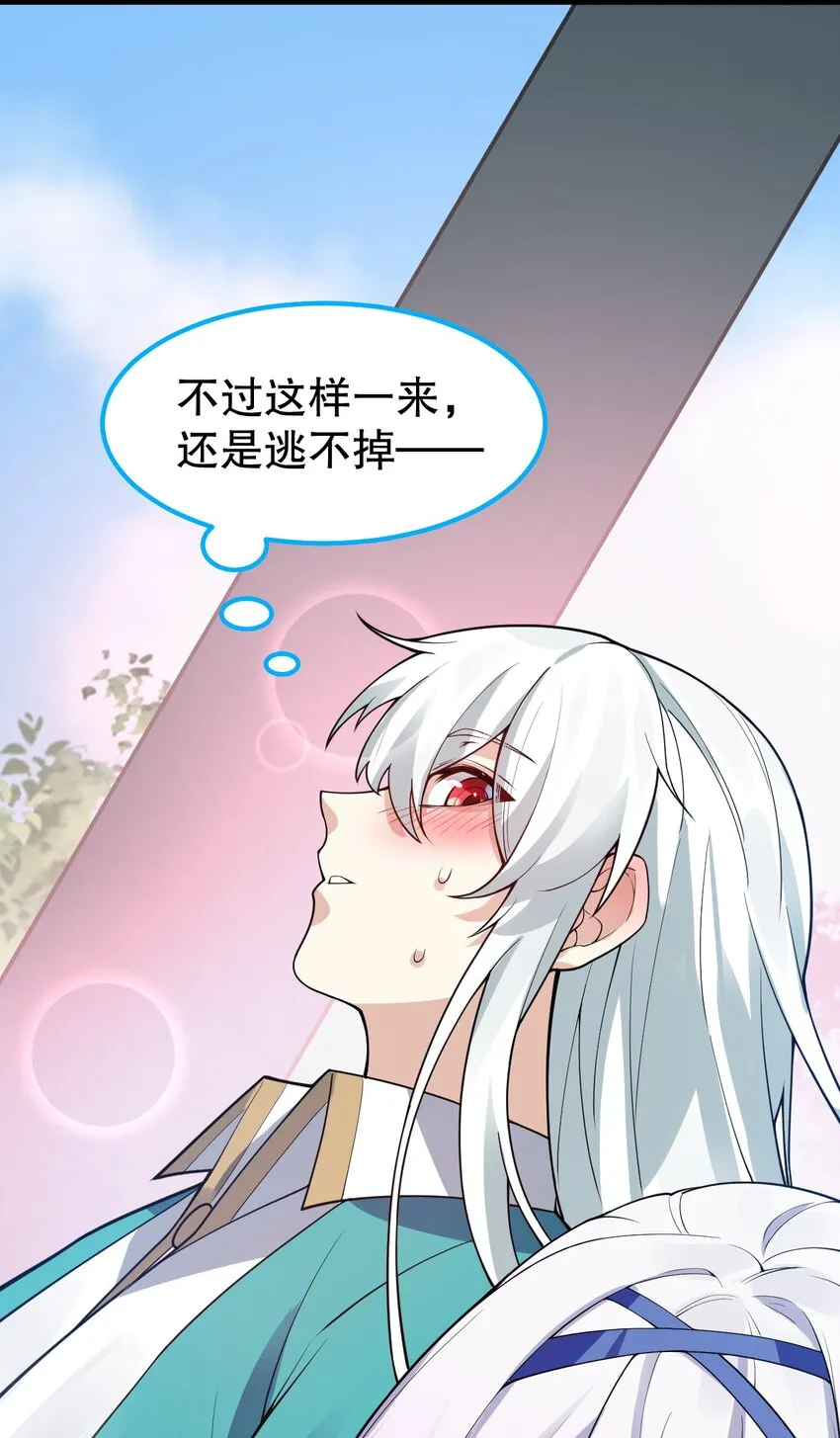102 不要脑补些不过审的东西！ 第30页