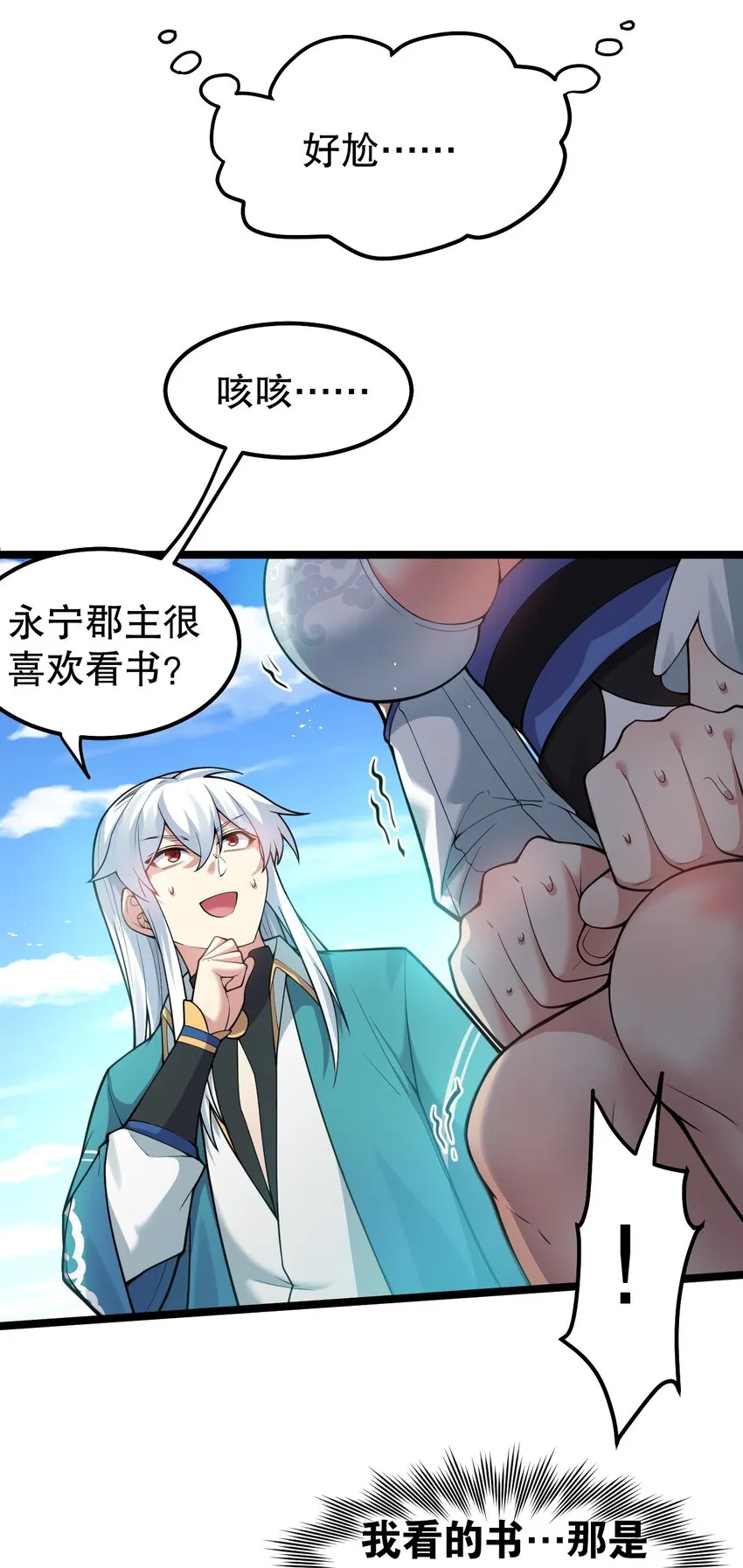 102 不要脑补些不过审的东西！ 第35页