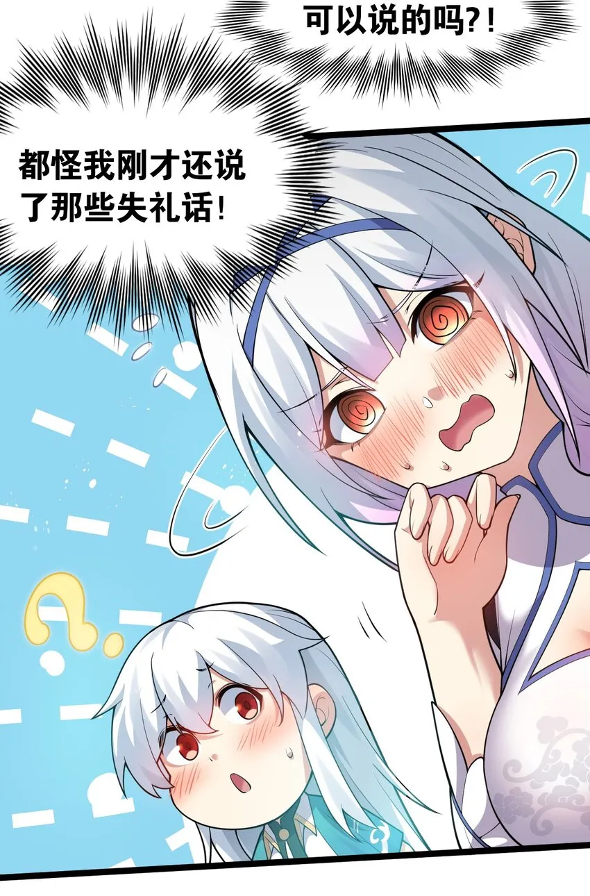102 不要脑补些不过审的东西！ 第36页