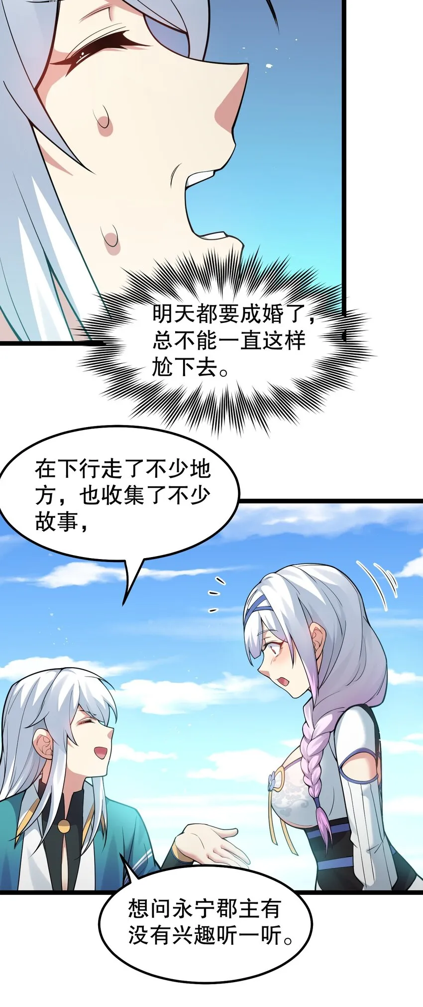 102 不要脑补些不过审的东西！ 第41页