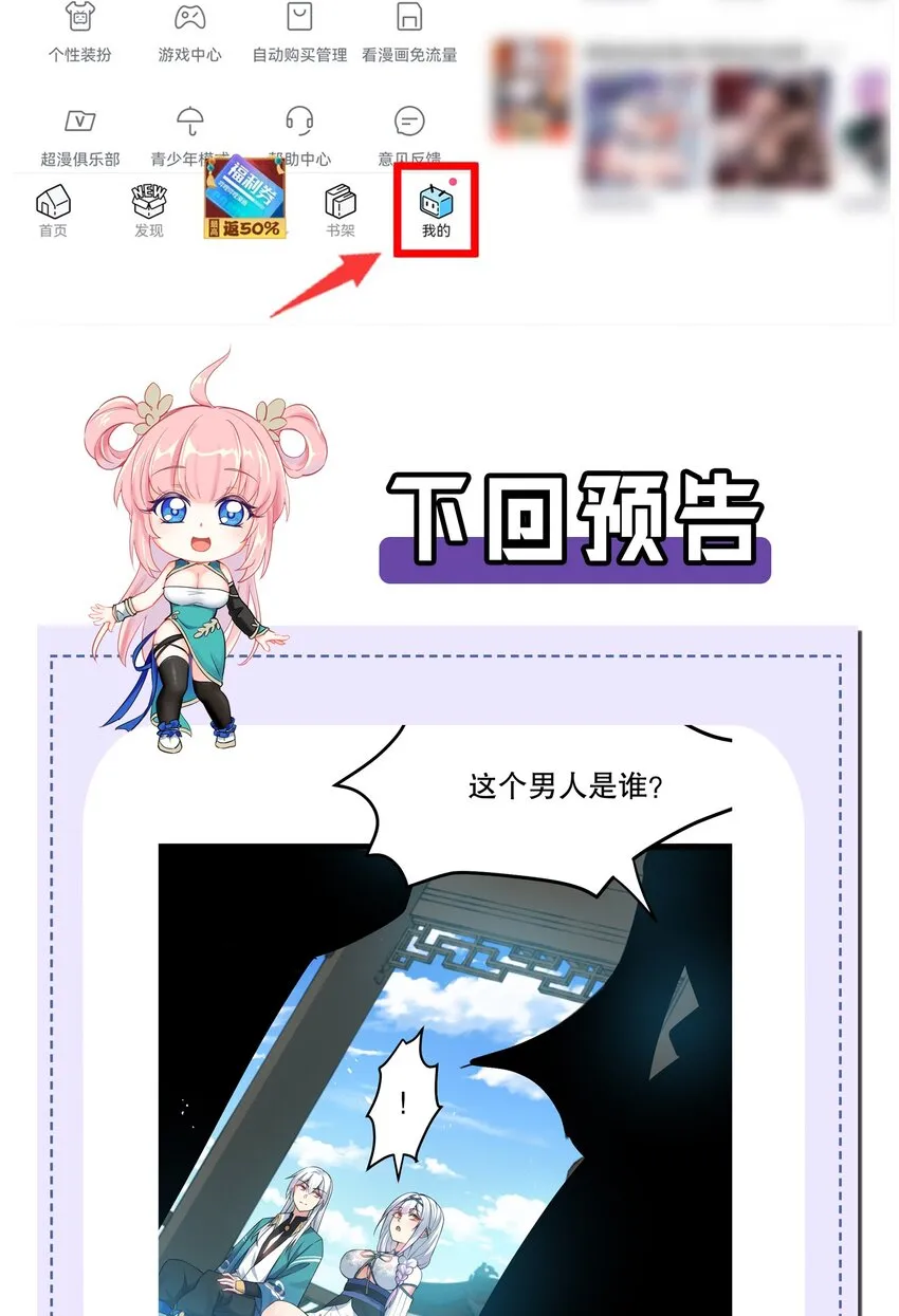 102 不要脑补些不过审的东西！ 第51页