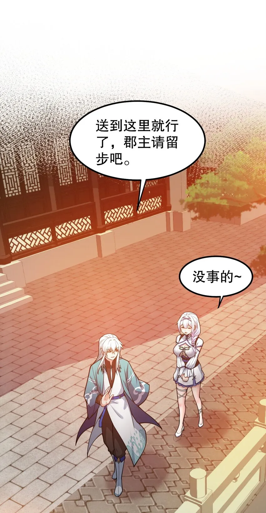 104 今晚！我就是后宫王！ 第4页