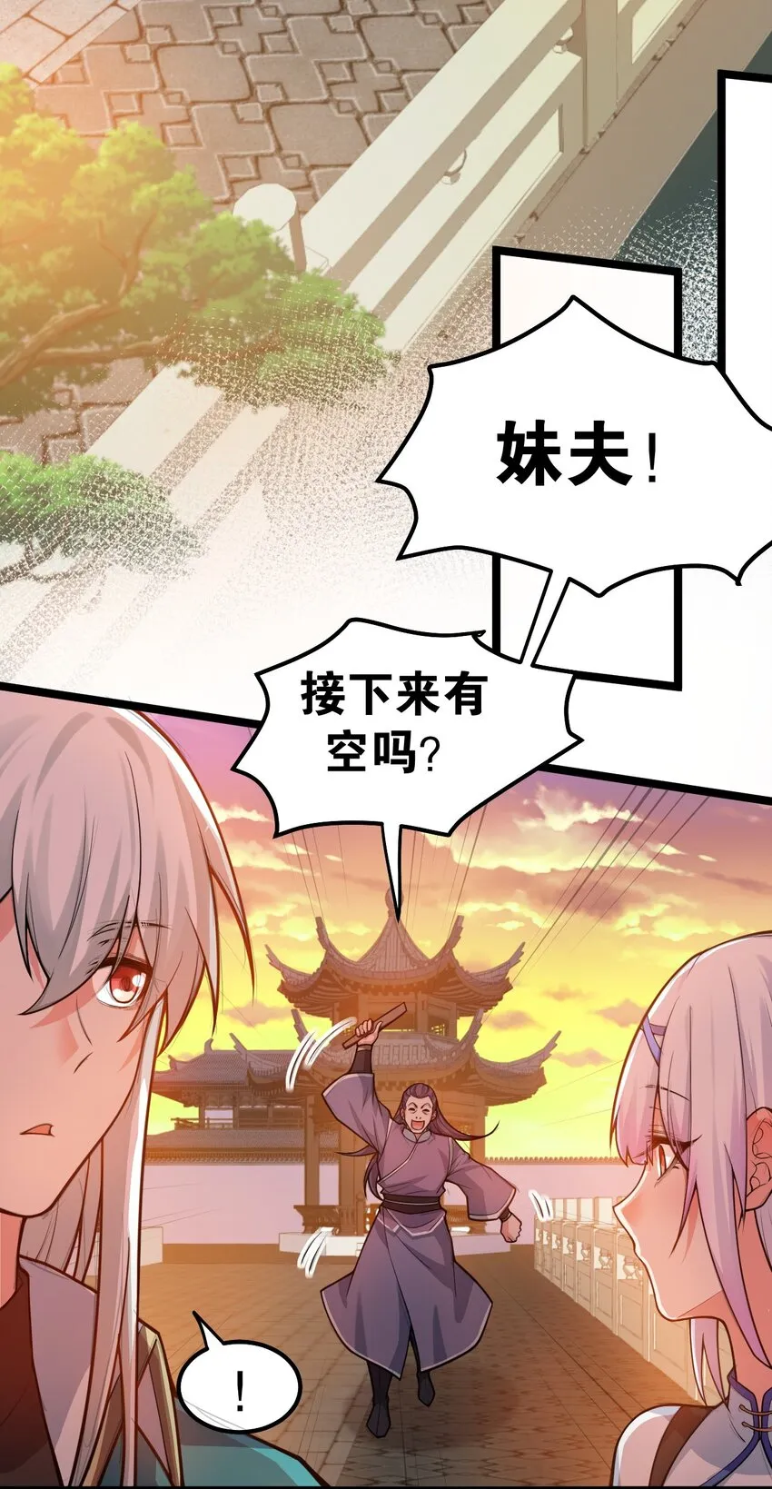 104 今晚！我就是后宫王！ 第5页
